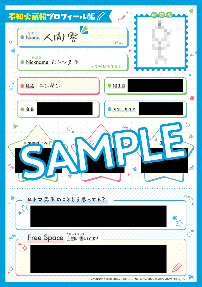 【購入特典】教員プロフィールカード（画像）