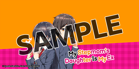 [Bookshelf Cover Image] My Stepmom's Daughter Is My Ex: Volume 1 (Light Novel)