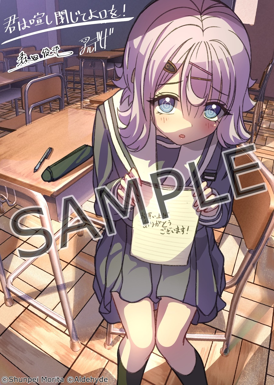 【購入特典】描き下ろしデジタルピンナップ