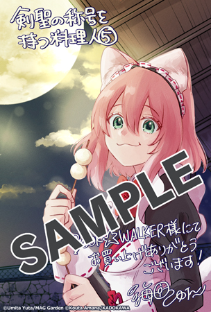 【購入特典】描き下ろしメッセージペーパー