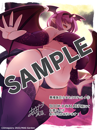 【購入特典】描き下ろしメッセージペーパー