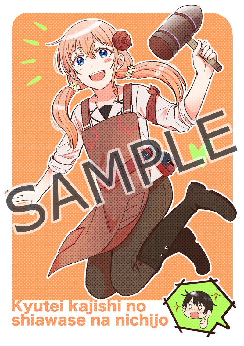 【購入特典】描き下ろしデジタルピンナップ