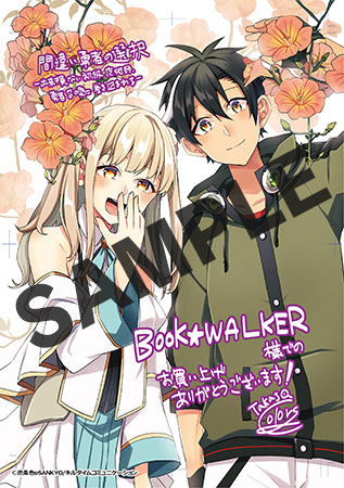 【購入特典】描き下ろしメッセージペーパー