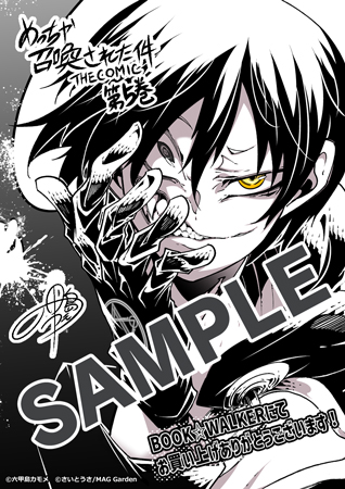 【購入特典】描き下ろしメッセージペーパー