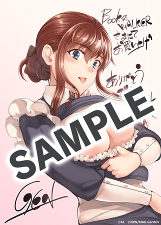 【購入特典】描き下ろしメッセージペーパー