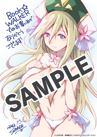 【購入特典】描き下ろしデジタルピンナップ