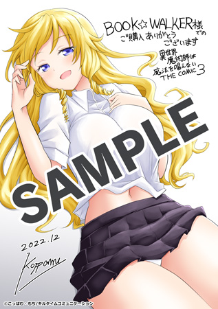 【購入特典】描き下ろしデジタルピンナップ