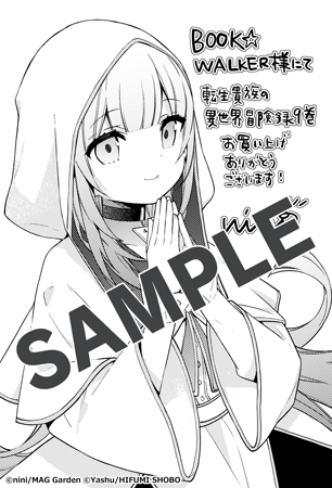 【購入特典】描き下ろしメッセージペーパー