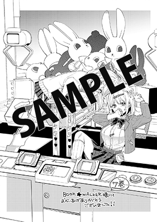 【購入特典】描き下ろしメッセージペーパー