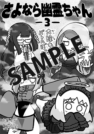 【購入特典】描き下ろしメッセージペーパー