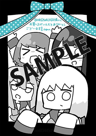 【購入特典】描き下ろしデジタルメッセージペーパー