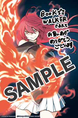 【購入特典】描き下ろしメッセージペーパー