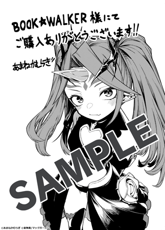 【購入特典】描き下ろしメッセージペーパー