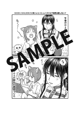 【購入特典】描き下ろしメッセージペーパー