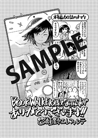【購入特典】描き下ろしメッセージペーパー