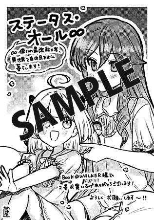【購入特典】描き下ろしメッセージペーパー