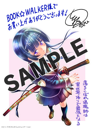 【購入特典】描き下ろしメッセージペーパー