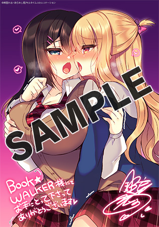 【購入特典】描き下ろしメッセージペーパー