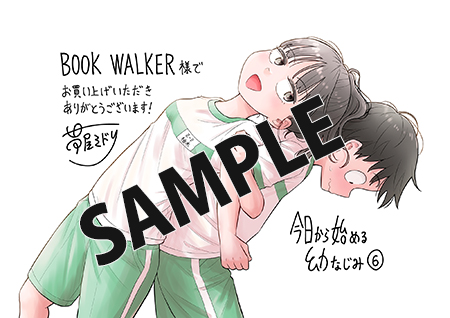 【購入特典】描き下ろしデジタルメッセージペーパー