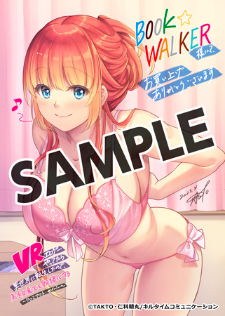 【購入特典】描き下ろしメッセージペーパー