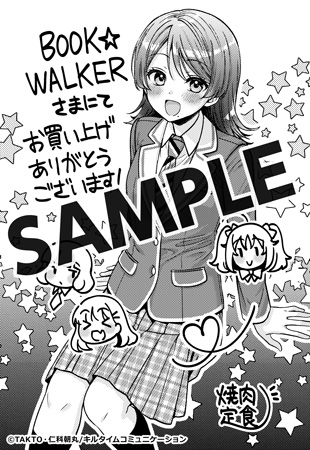 【購入特典】描き下ろしメッセージペーパー