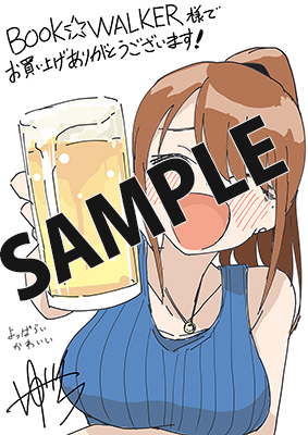 【購入特典】描き下ろしデジタルメッセージペーパー