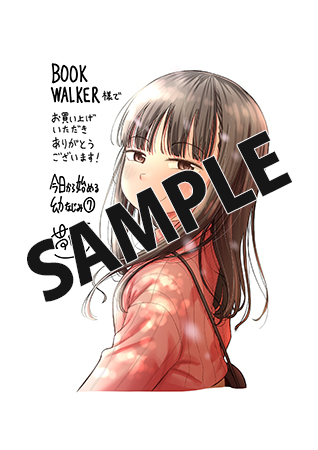 【購入特典】描き下ろしデジタルメッセージペーパー