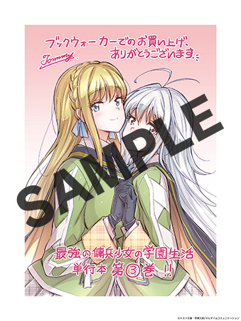 【購入特典】描き下ろしメッセージペーパー