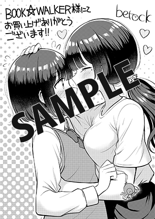 【購入特典】描き下ろしメッセージペーパー