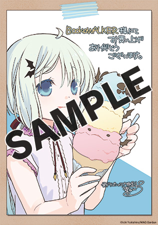 【購入特典】描き下ろしメッセージペーパー