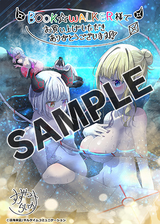 【購入特典】描き下ろしメッセージペーパー