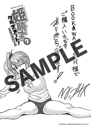 【購入特典】描き下ろしメッセージペーパー