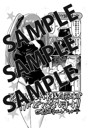 【購入特典】描き下ろしメッセージペーパー