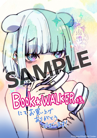 【購入特典】描き下ろしメッセージペーパー