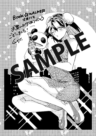 【購入特典】描き下ろしメッセージペーパー
