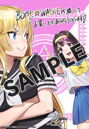 【購入特典】描き下ろしメッセージペーパー