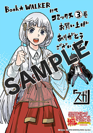 【購入特典】描き下ろしメッセージペーパー