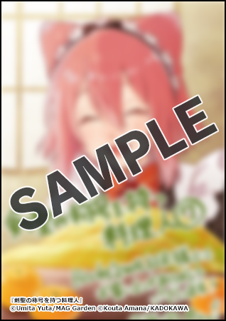 【購入特典】描き下ろしメッセージペーパー