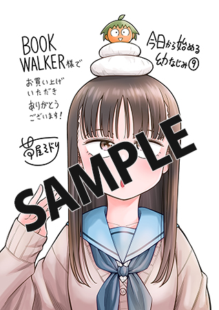 【購入特典】描き下ろしメッセージペーパー
