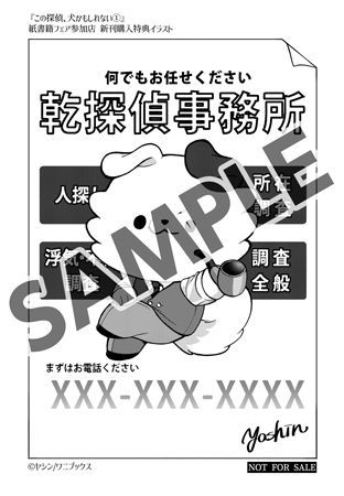 【購入特典】デジタルイラストペーパー