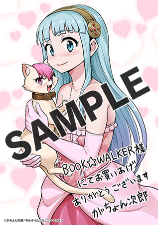 【購入特典】描き下ろしメッセージペーパー