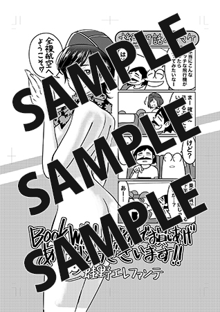 【購入特典】描き下ろしメッセージペーパー