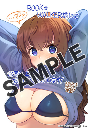 【購入特典】描き下ろしメッセージペーパー