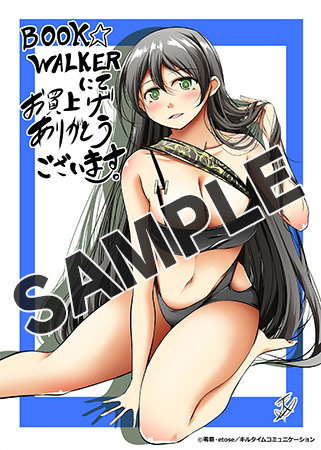 【購入特典】描き下ろしメッセージペーパー