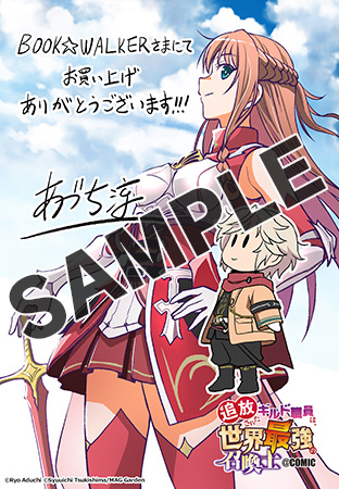 【購入特典】描き下ろしメッセージペーパー

