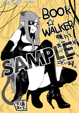 【購入特典】描き下ろしメッセージペーパー
