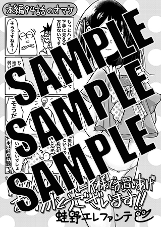 【購入特典】描き下ろしメッセージペーパー
