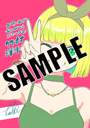 な*べ様 魔都精兵のスレイブ 緑 SR以下セミ4コン 魔都精兵のスレイブ セミカラー版 15 - タカヒロ/竹村洋平 | 少年