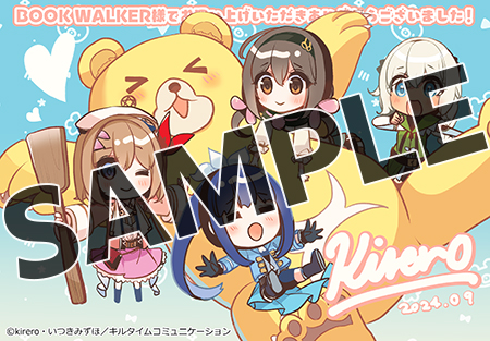 【購入特典】描き下ろしメッセージペーパー

