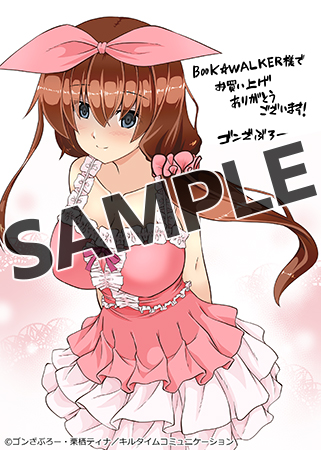 【購入特典】描き下ろしメッセージペーパー
